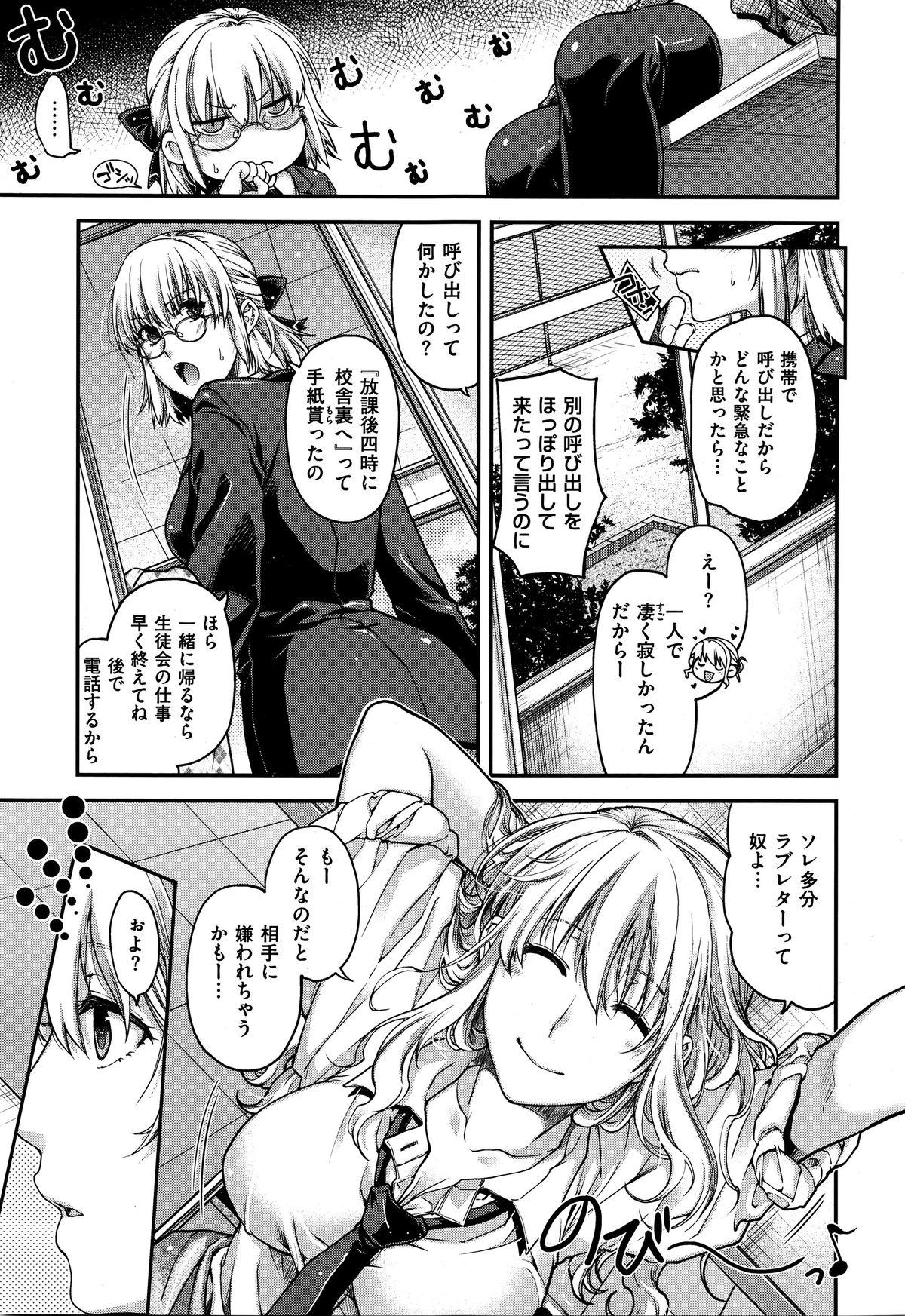 Stripping Sekijitsu no Kemono White Chick - Page 5