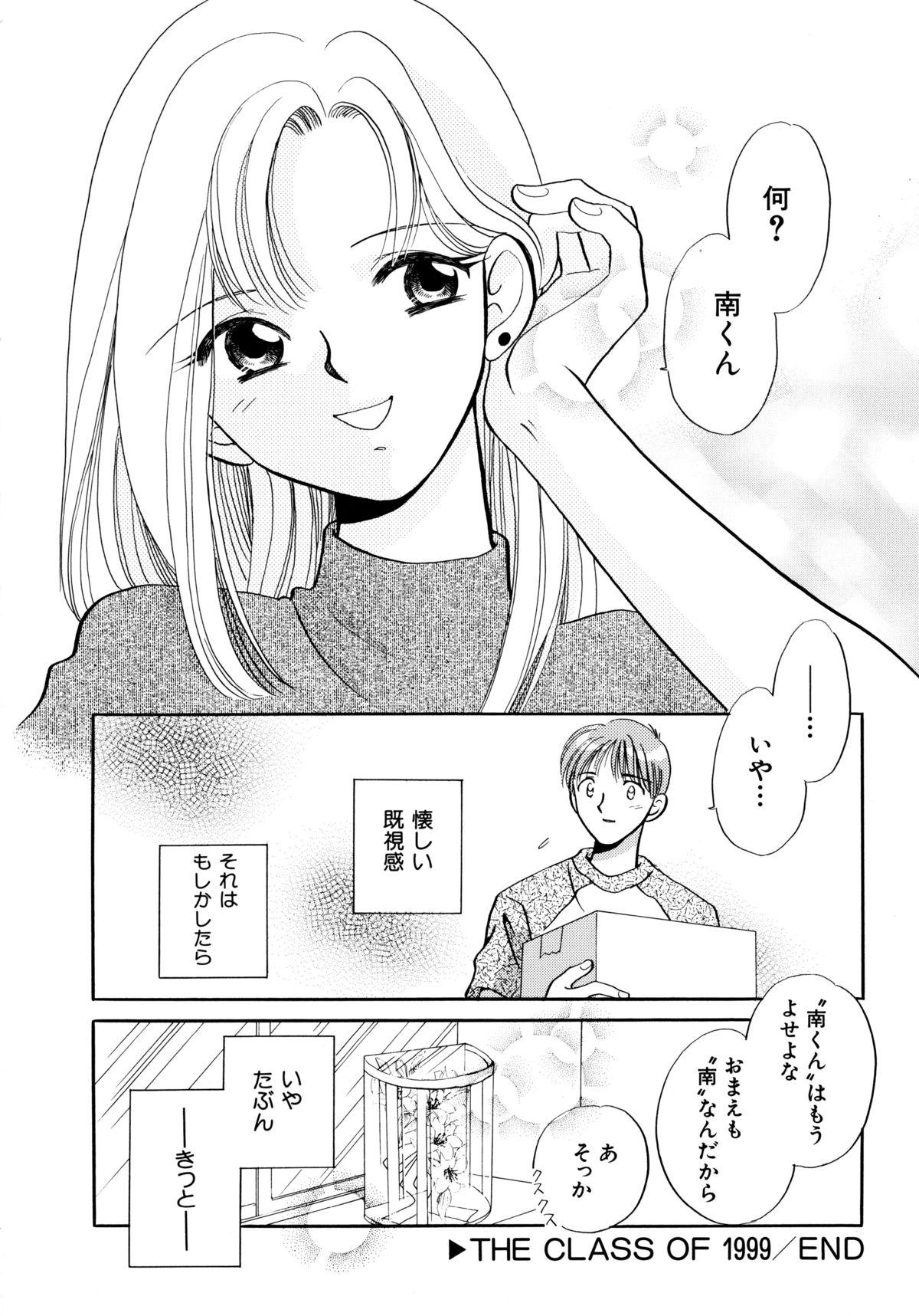 Hanbun Shoujo 154