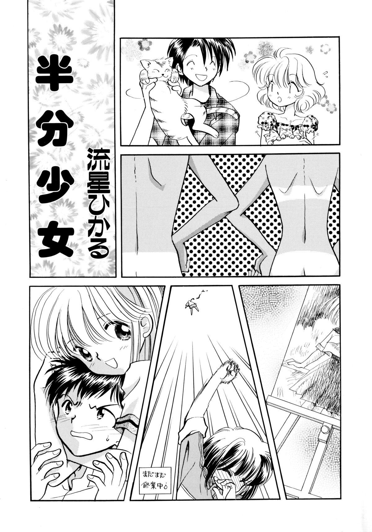 Three Some Hanbun Shoujo Culazo - Page 2