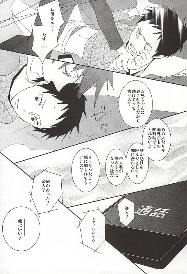 Girl Girl Ore no Otouto ga Konna ni Kawaii no de - Durarara Hotporn - Page 11