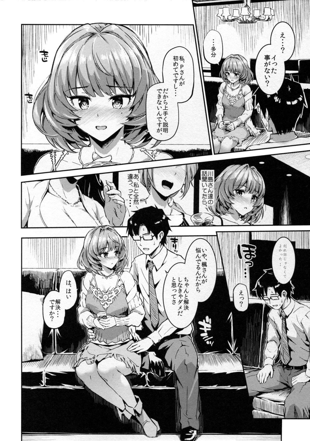 Real Sex Kaede-san to Yukkuri Aibu Suru Hon - The idolmaster Tanned - Page 4