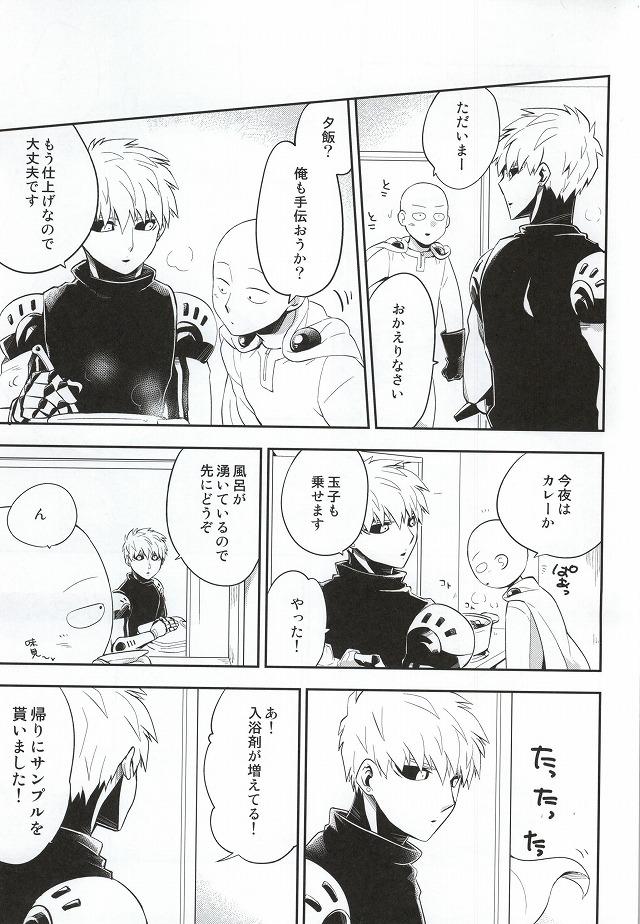 Candid Kasanshiki Happy End - One punch man Cunnilingus - Page 2