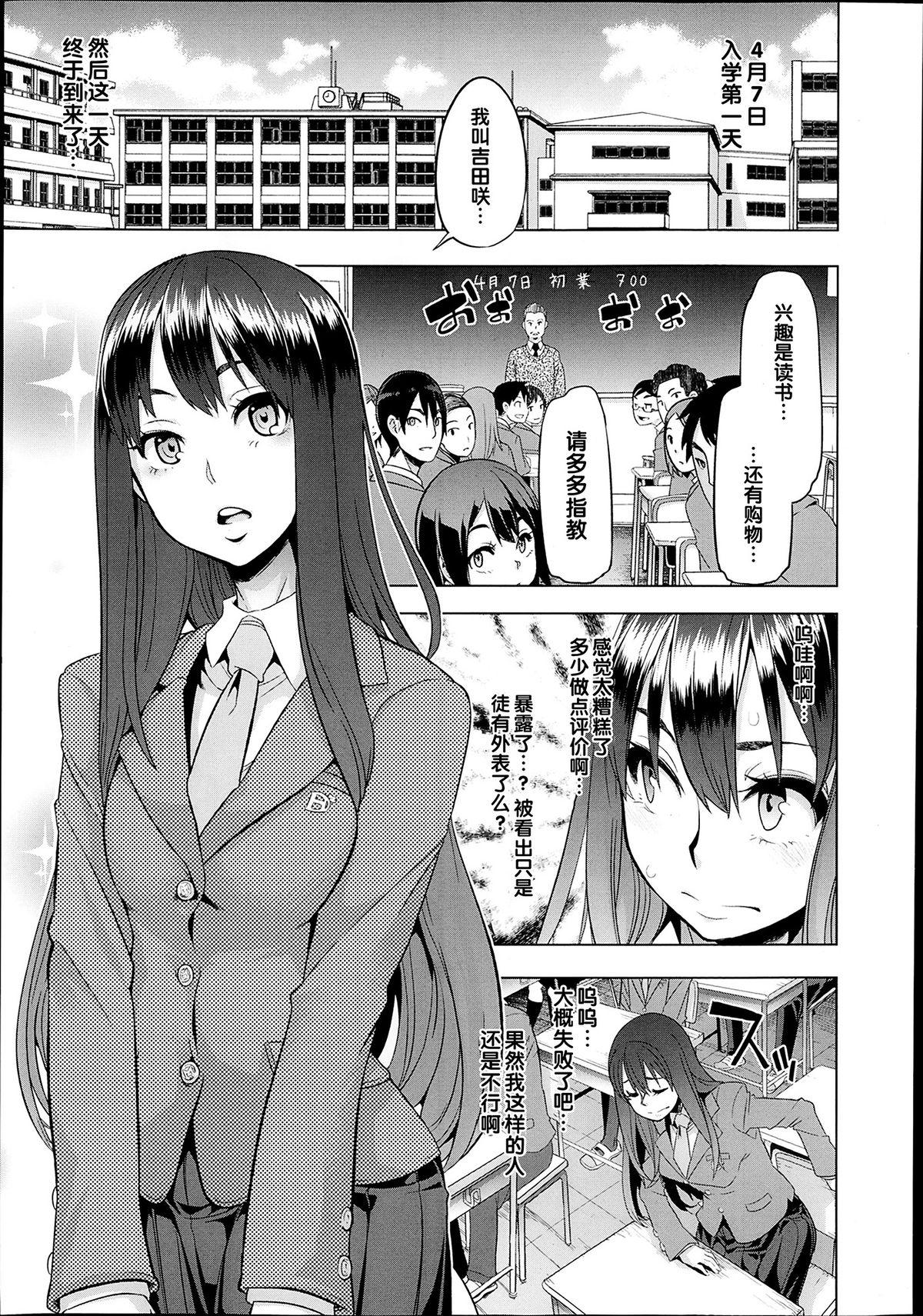 変身第1-4話 Page 5 Of 111 hentai haven, 変身第1-4話 Page 5 Of 111 uncensored hentai, 変身第
