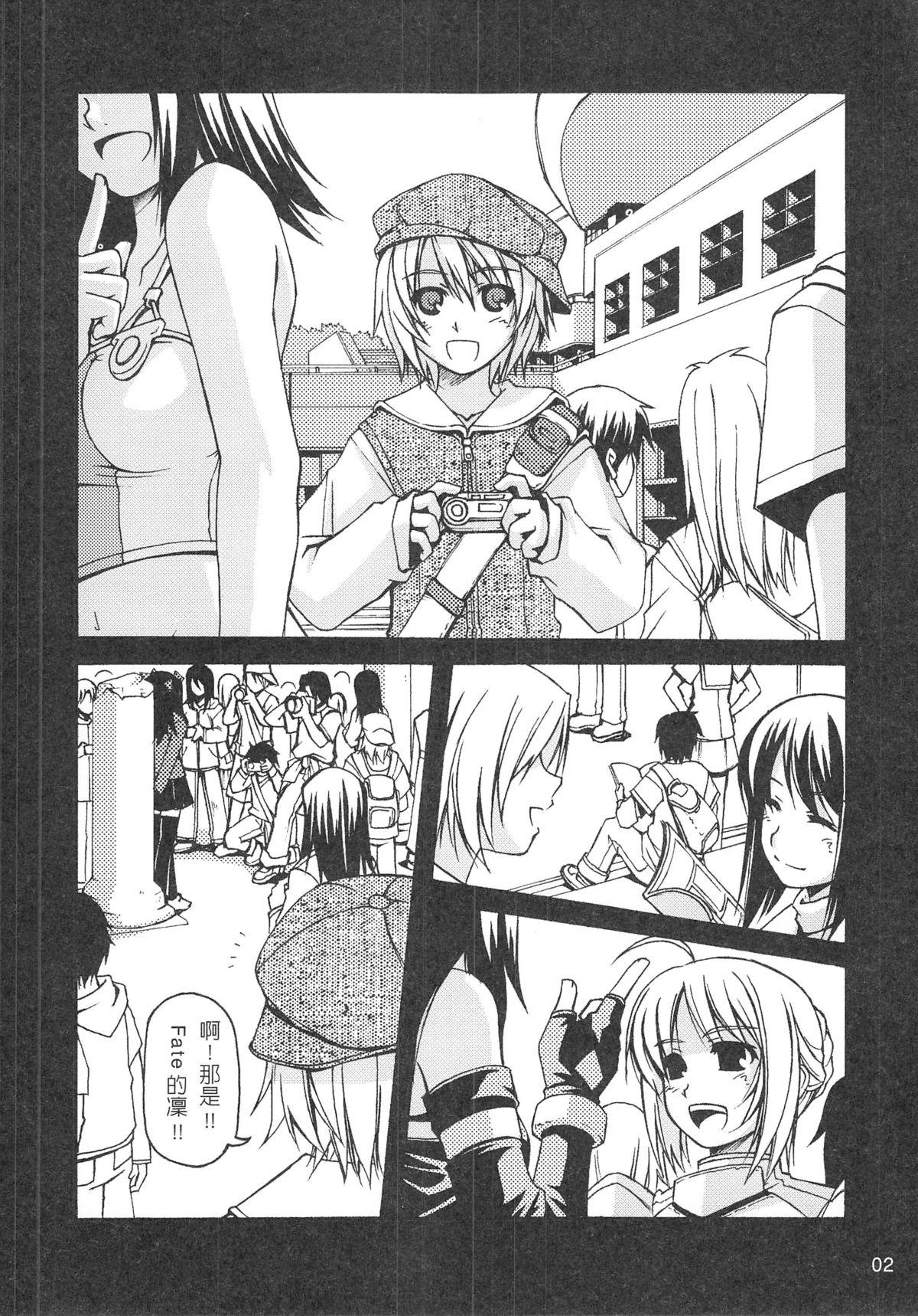 Blackmail （20060729)[恐怖白果醬]西米不是米2 Hentai - Page 4