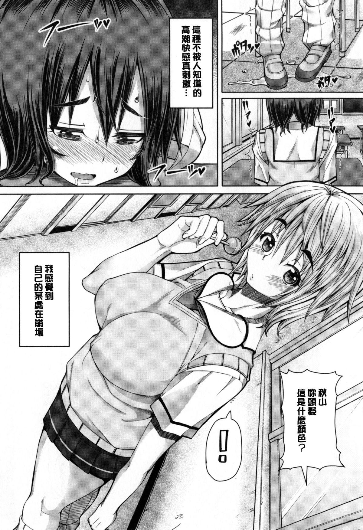 Stepbro Kagome no Inyoku - After School Lady White Chick - Page 11