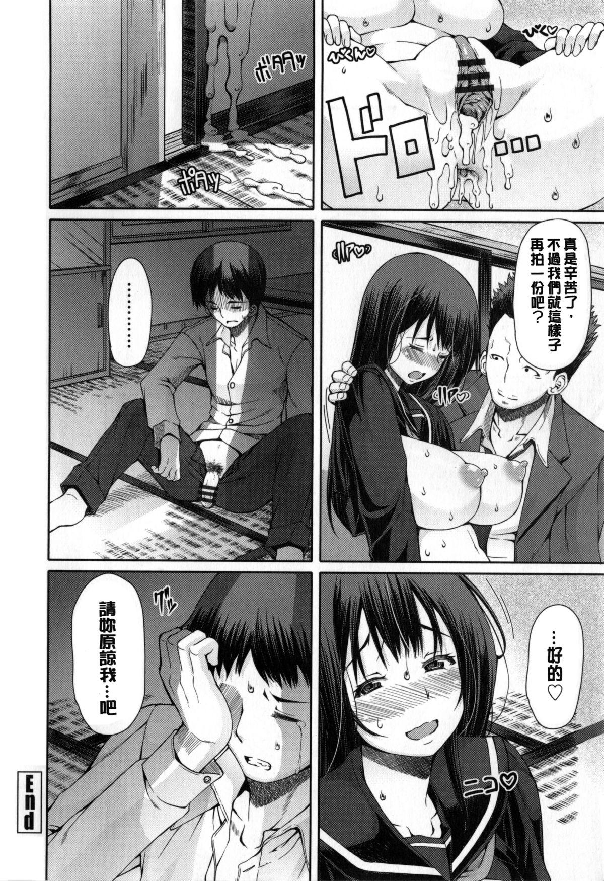 Best Blow Job Kagome no Inyoku - After School Lady Defloration - Page 243