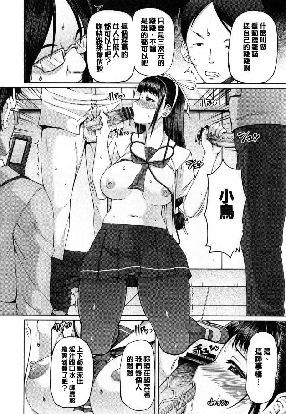 Kagome no Inyoku - After School Lady 30