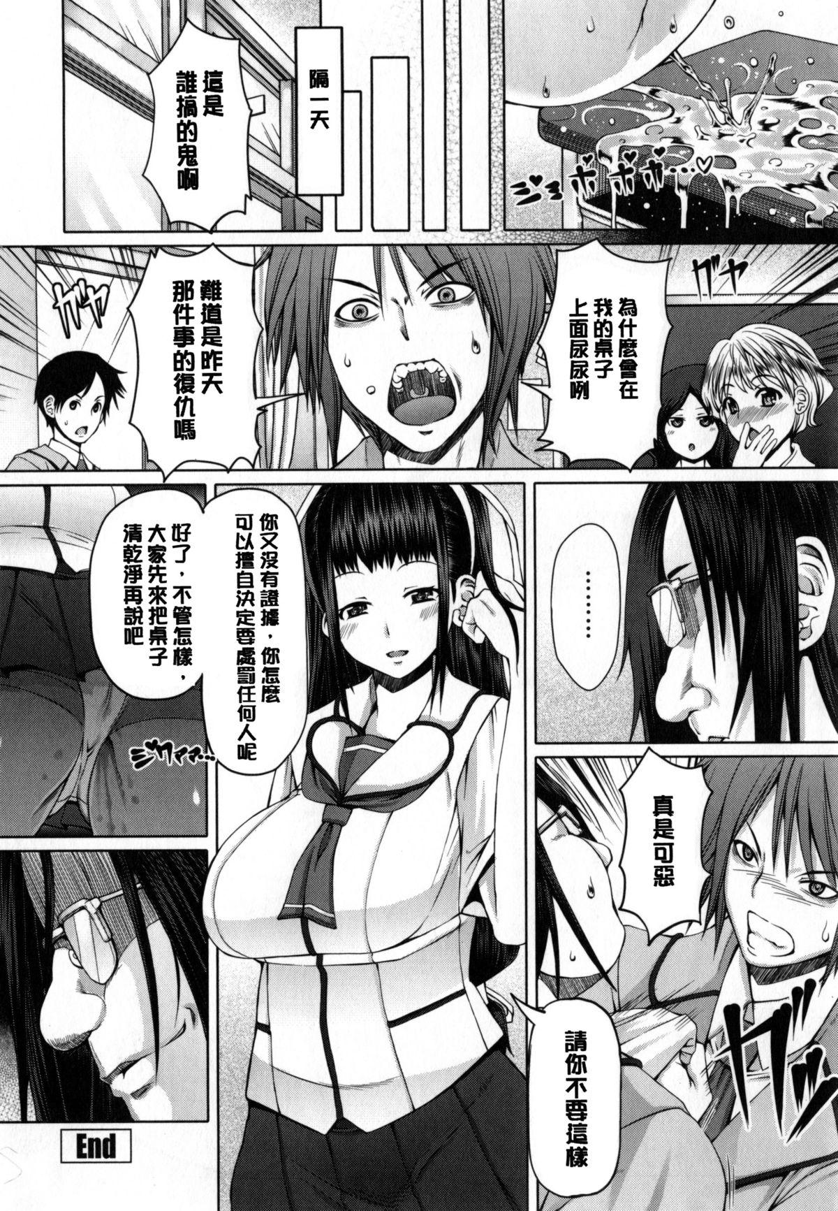 Kagome no Inyoku - After School Lady 39