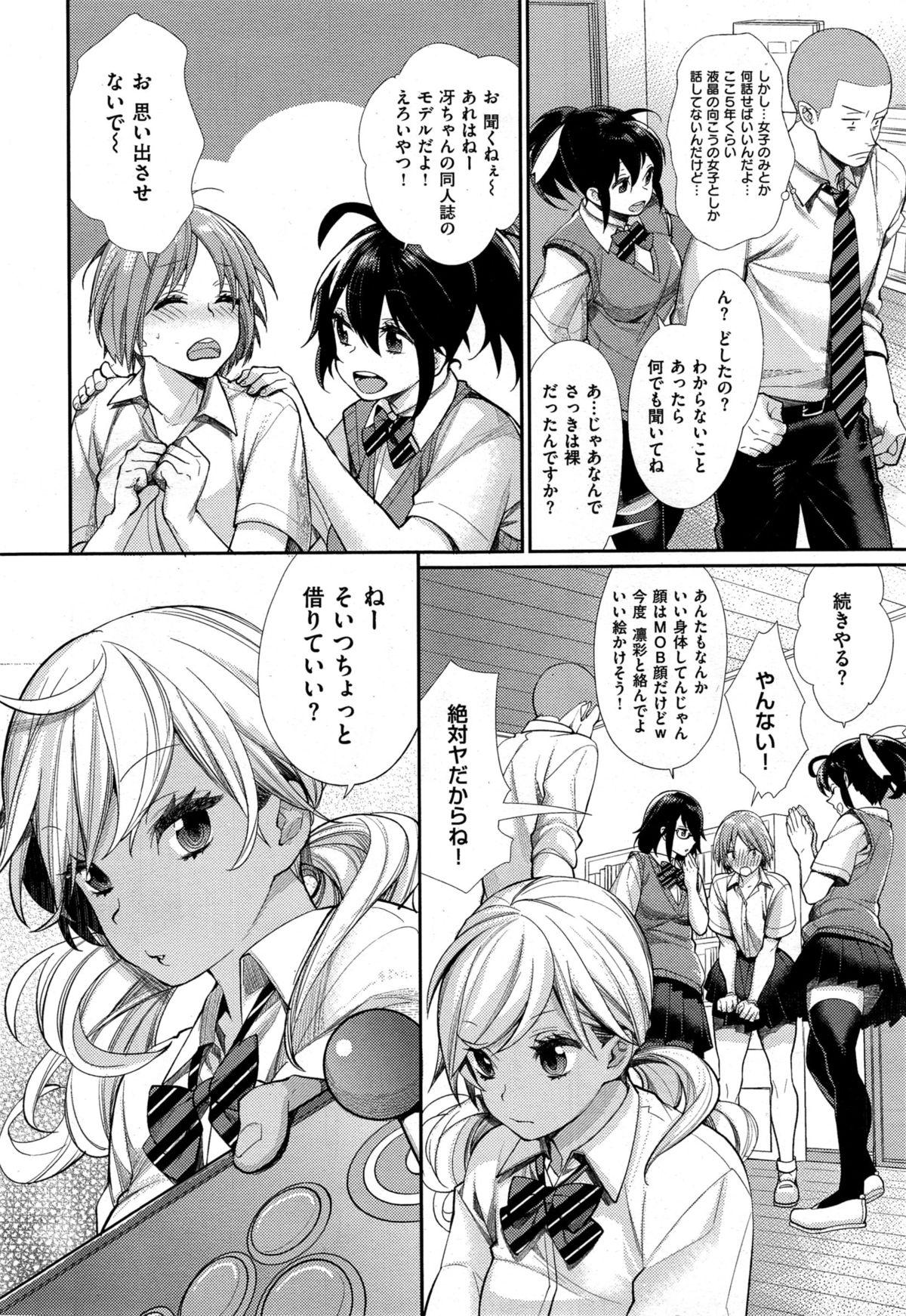 Gay Spank Joshi Otasa no Oujisama Ch. 1-5 Amatuer - Page 6