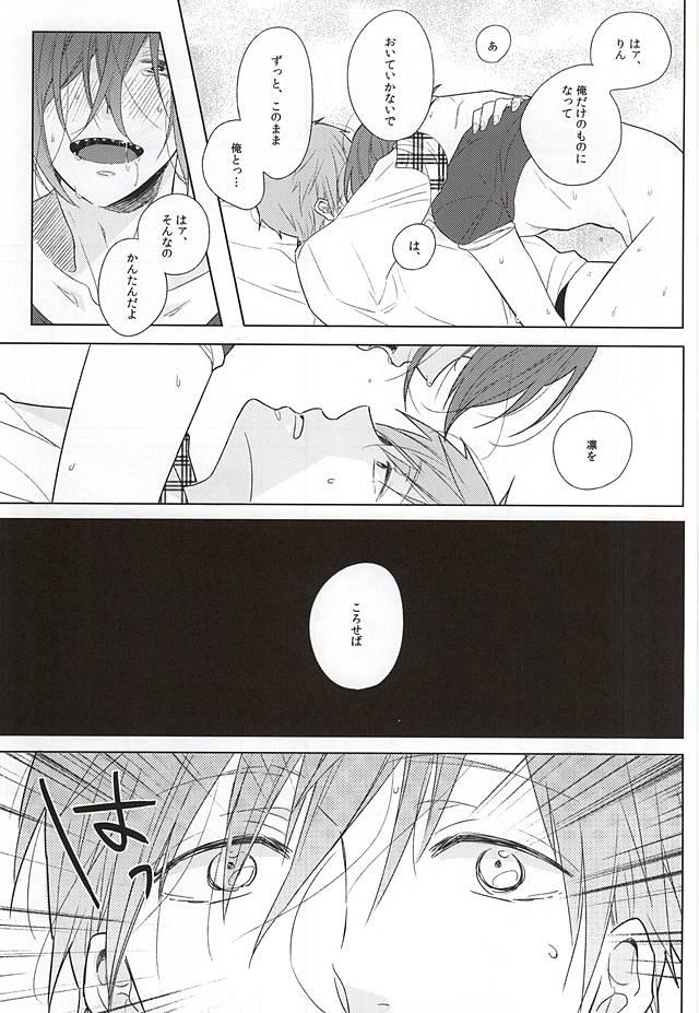 Married Okubyoumono no Yoru to Tsume - Midnight and Nail of Chicken - Free Hot Women Having Sex - Page 12