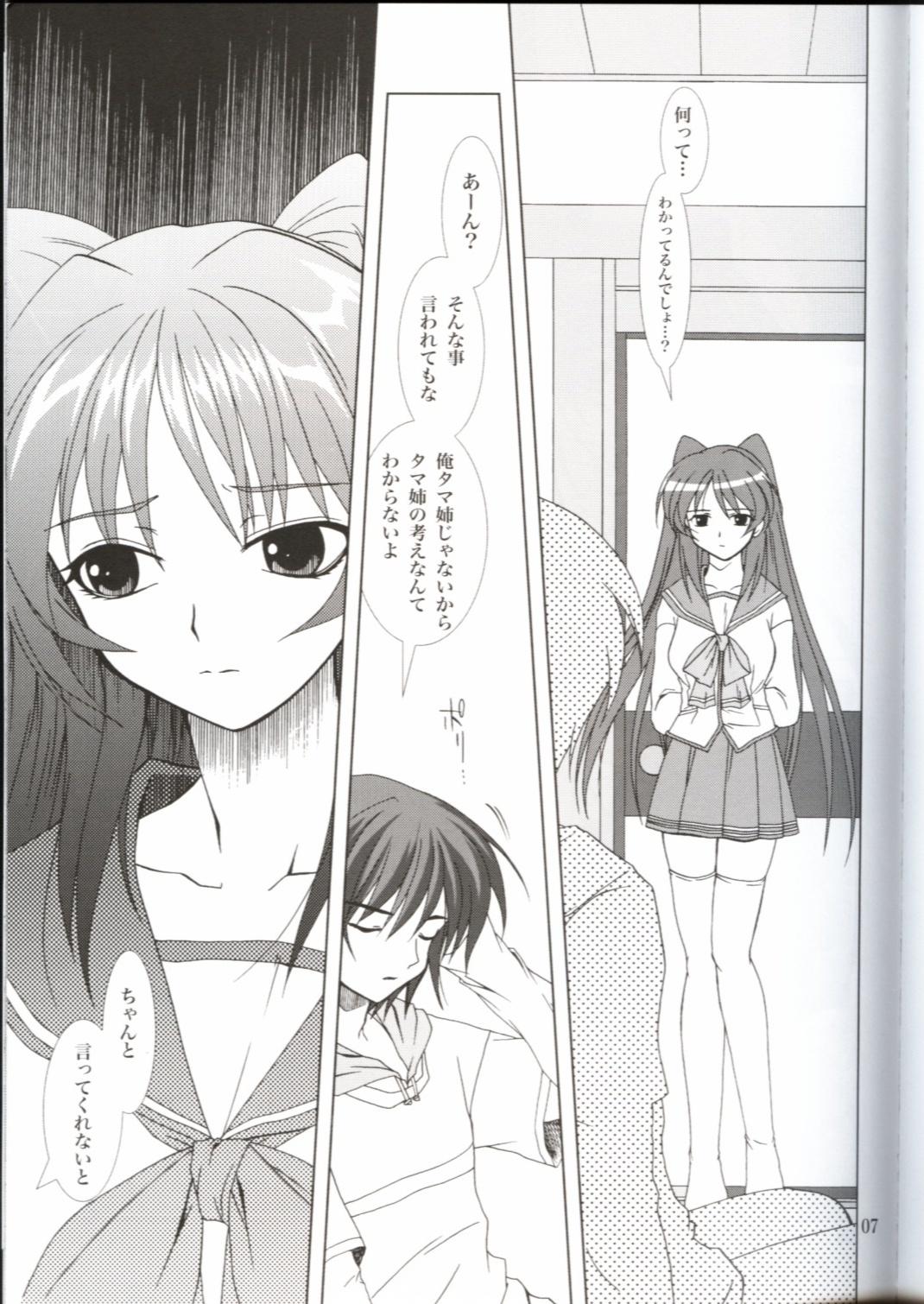 Maid Abareneko no Shitsukekata - Toheart2 Bondage - Page 7