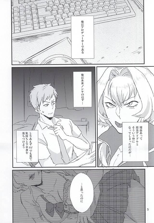 Anime Kizaki Ren Gekini SPECIAL - The idolmaster Longhair - Page 2