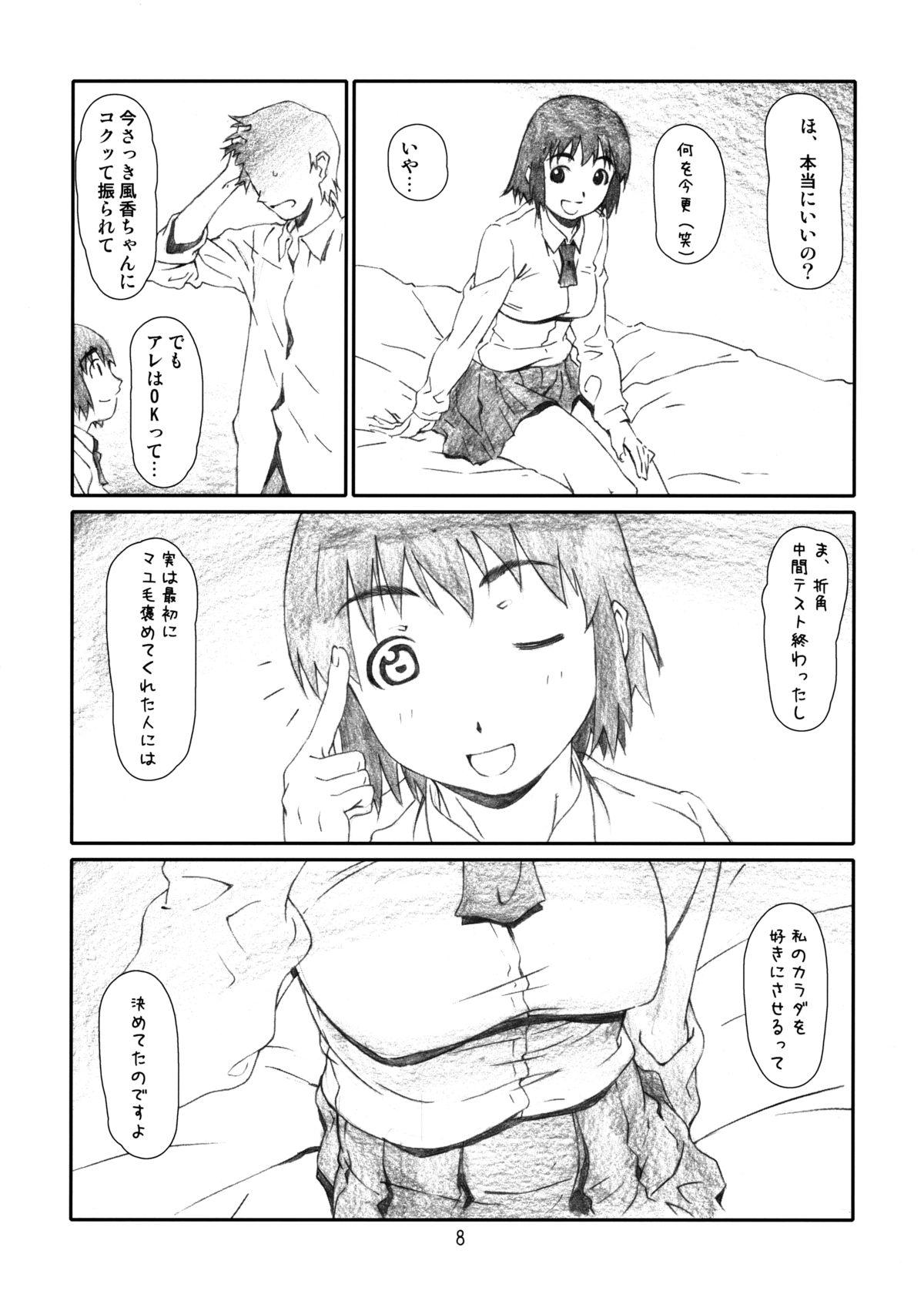 Gape WIND GiRL! - Yotsubato Straight - Page 7