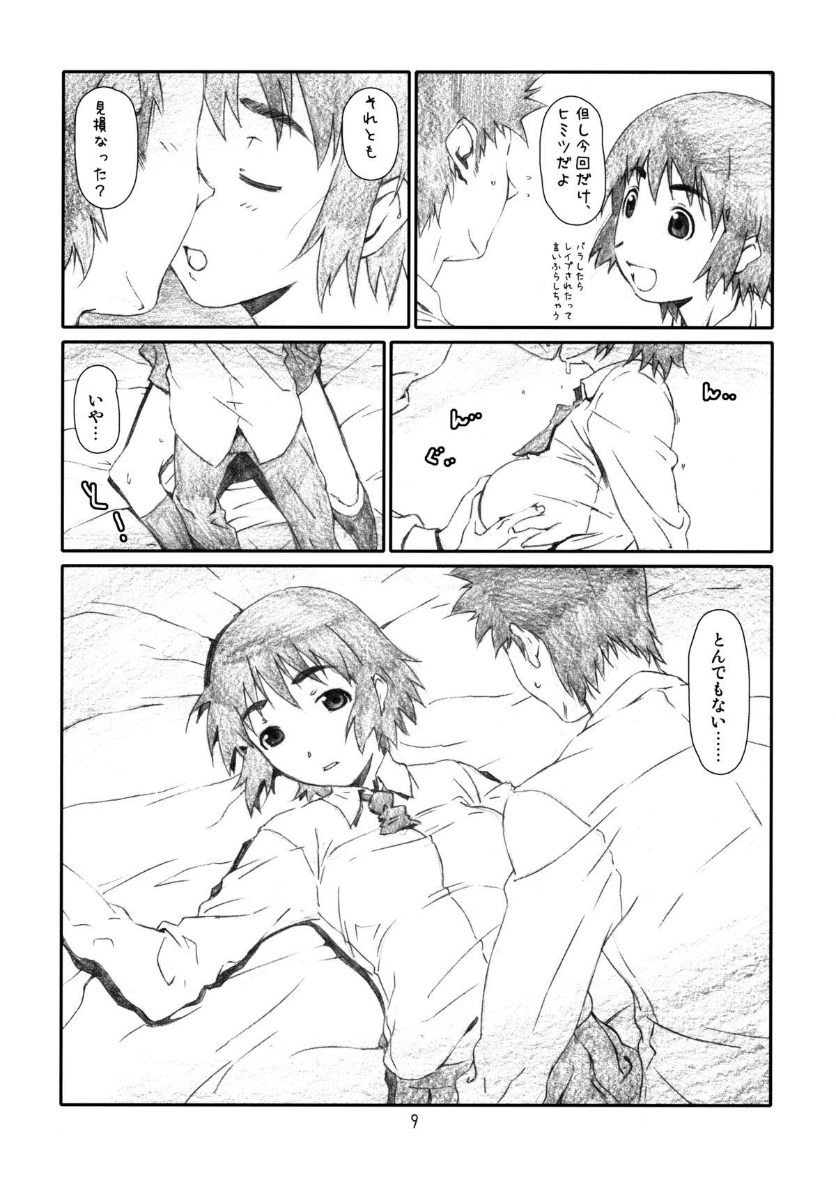 Couple WIND GiRL! - Yotsubato Round Ass - Page 8