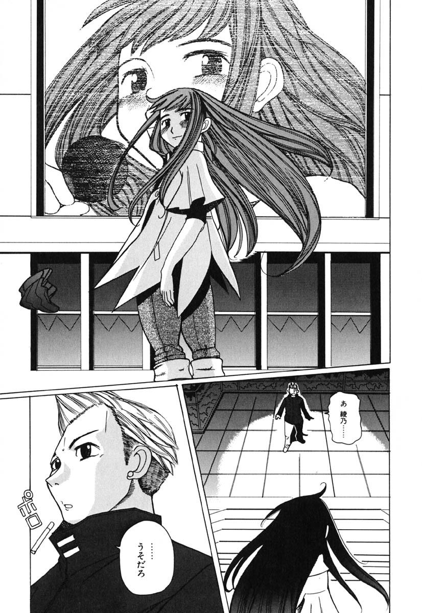 H Manga no Megami-sama 103