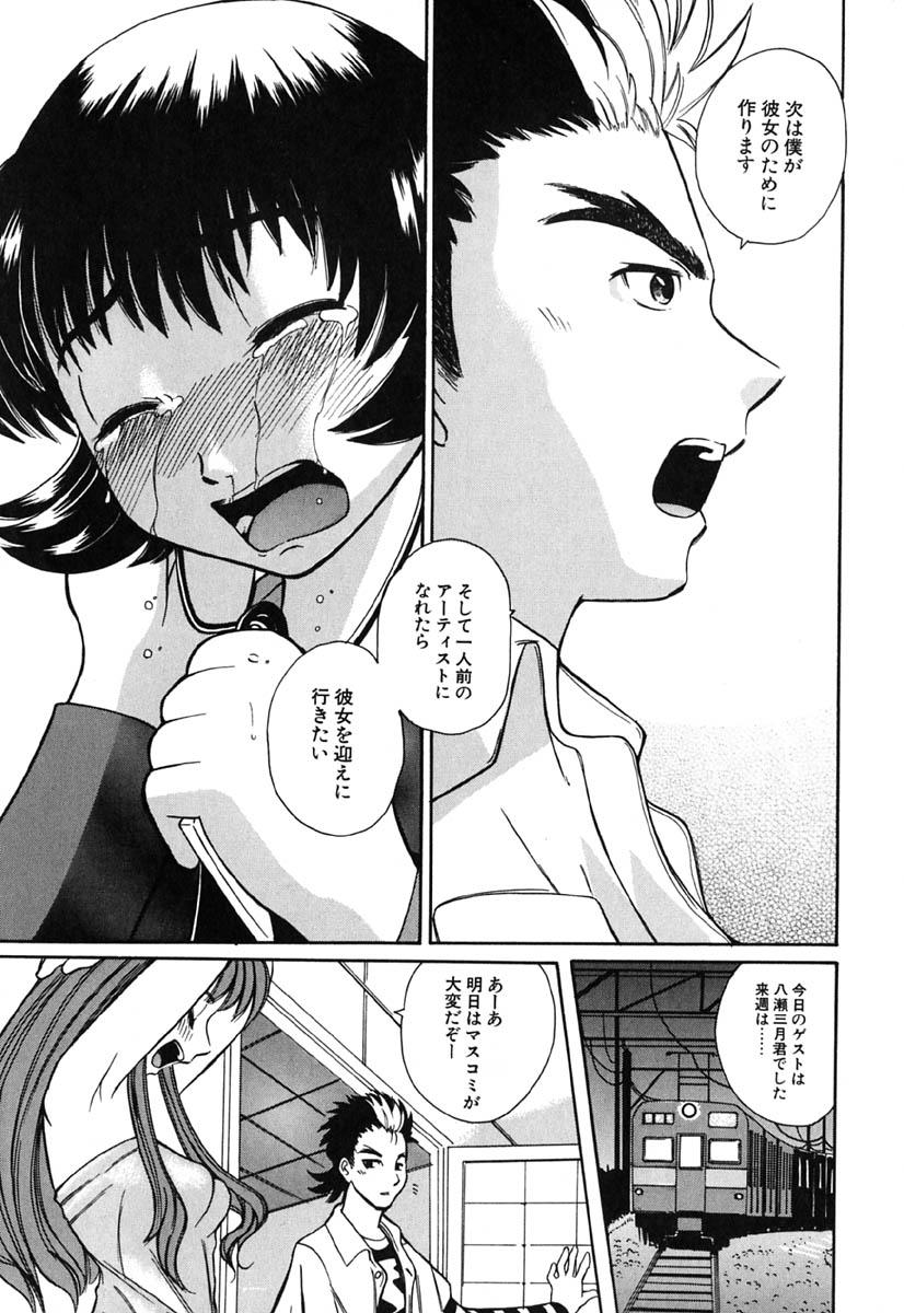 H Manga no Megami-sama 129