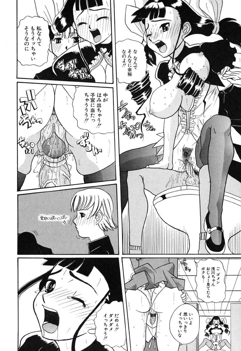 H Manga no Megami-sama 144