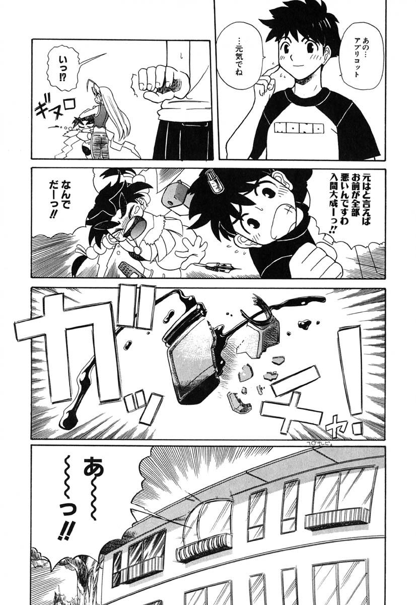 H Manga no Megami-sama 61