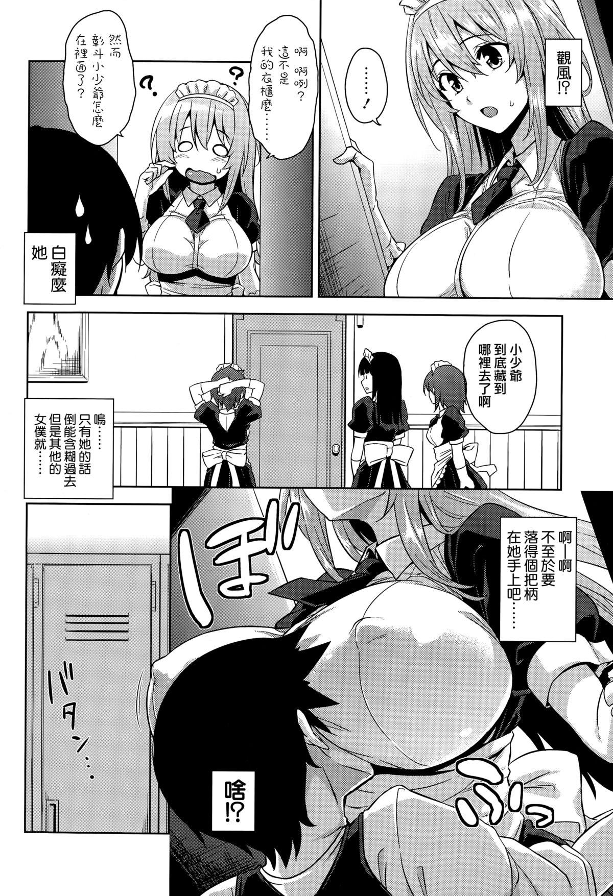 Maid in Locker 3