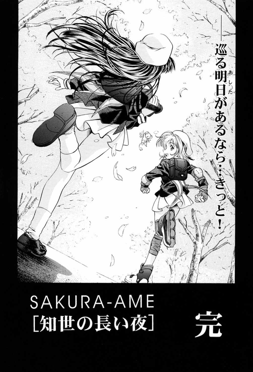 (C58) [Henreikai (Kawarajima Koh)] Sakura Ame ~Final~ Gekan (Card Captor Sakura) 72