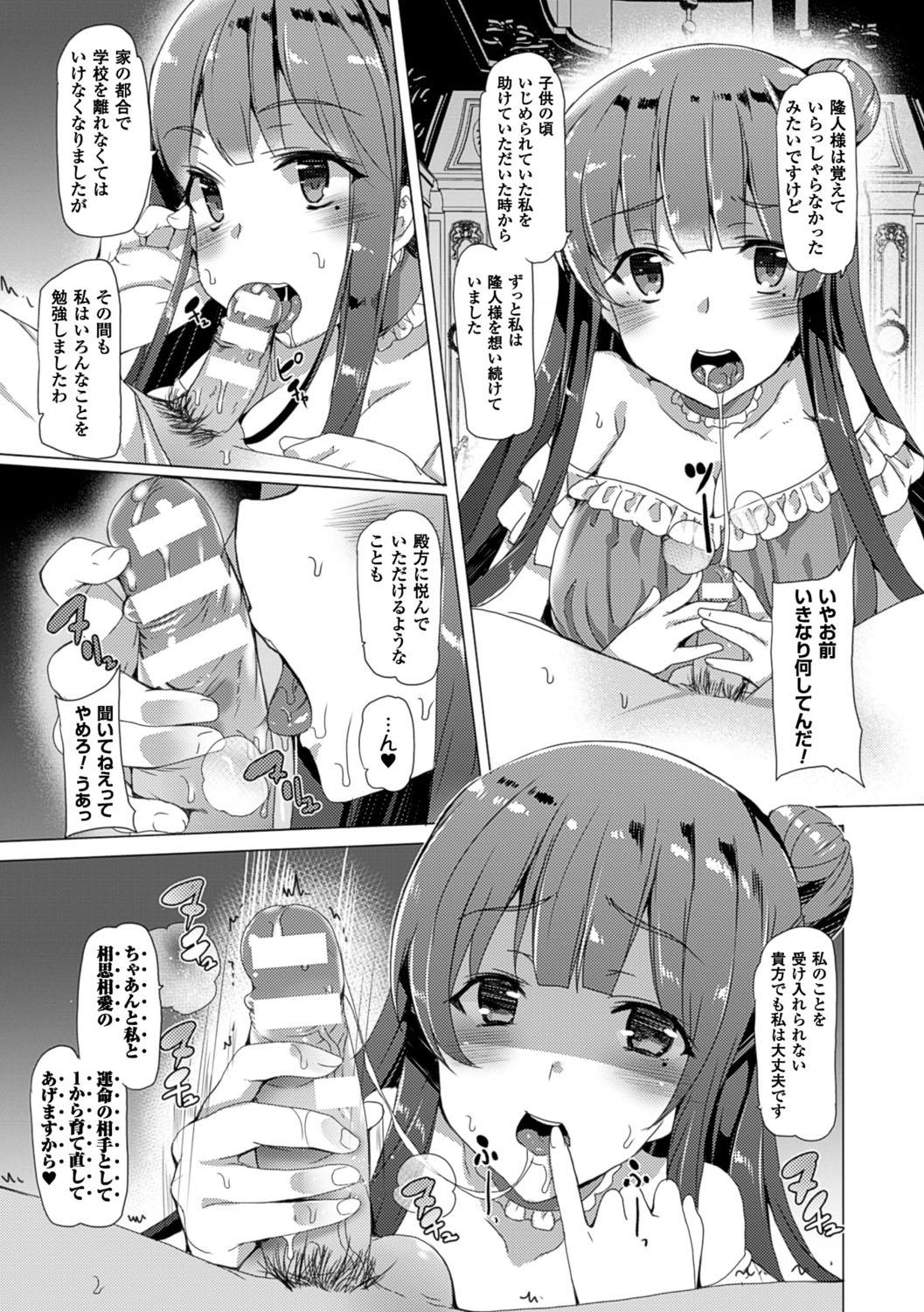 Olderwoman Kyouai Honey Trap Striptease - Page 13