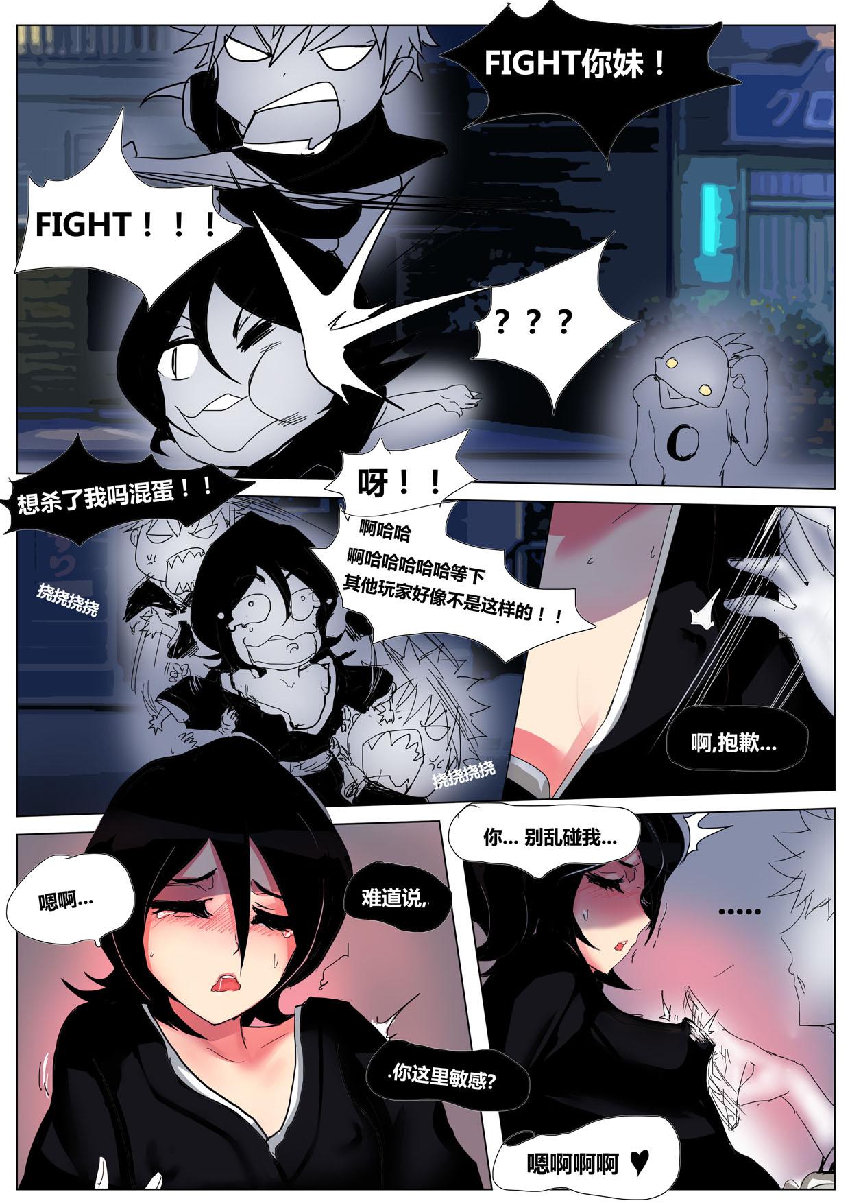 Swallow Game Start - Bleach Underwear - Page 6