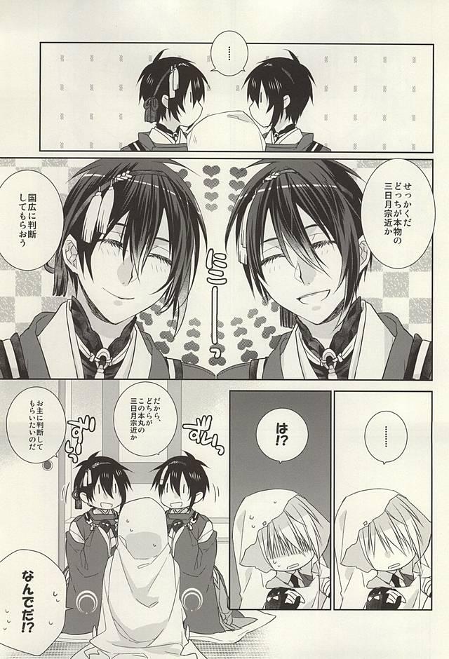 Webcamsex Futari Iru Nante Kiitenai!! - Touken ranbu Speculum - Page 6