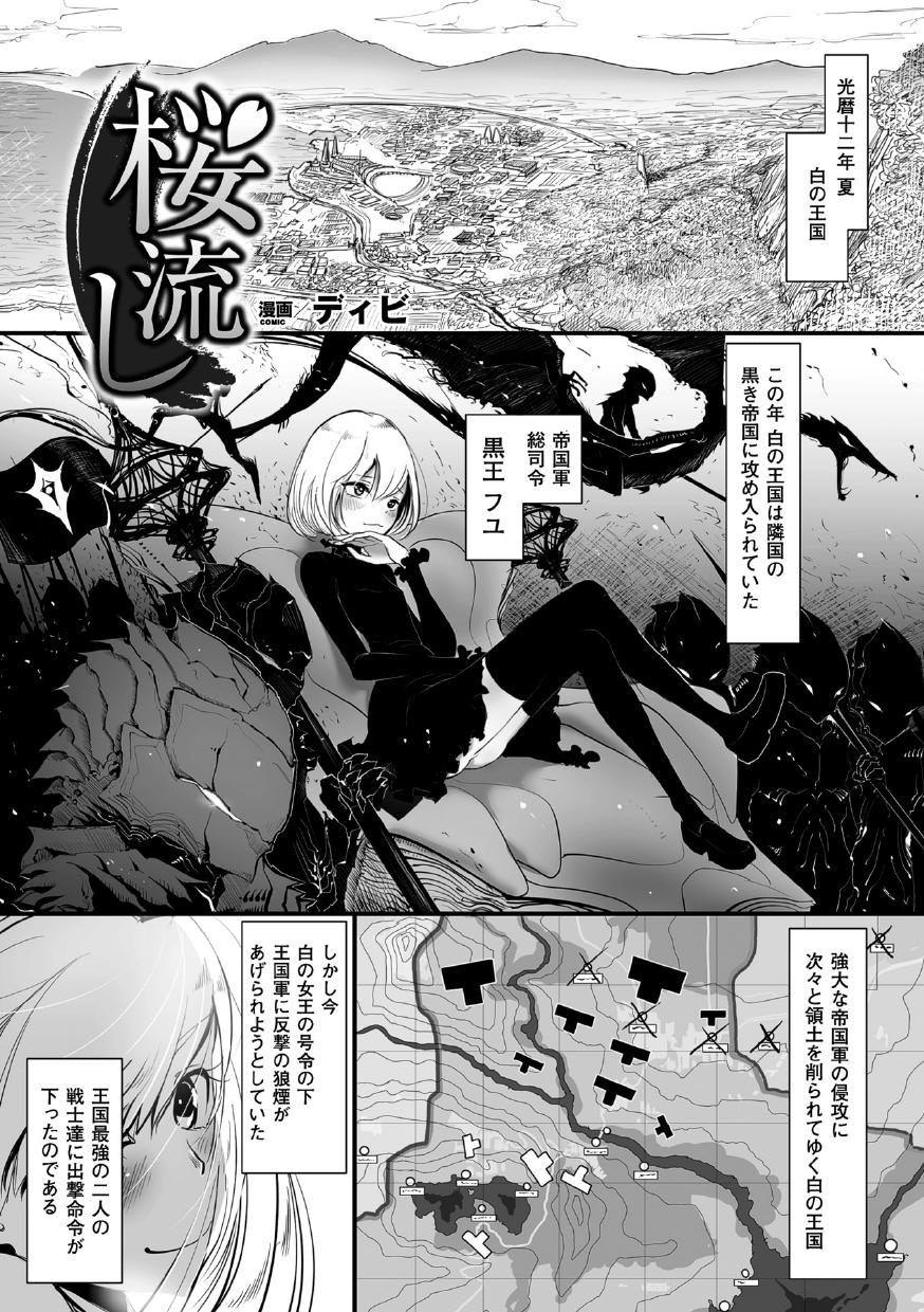 2D Comic Magazine Akuochi Gyaku Rape de Monzetsu Kairaku! Vol. 2 4