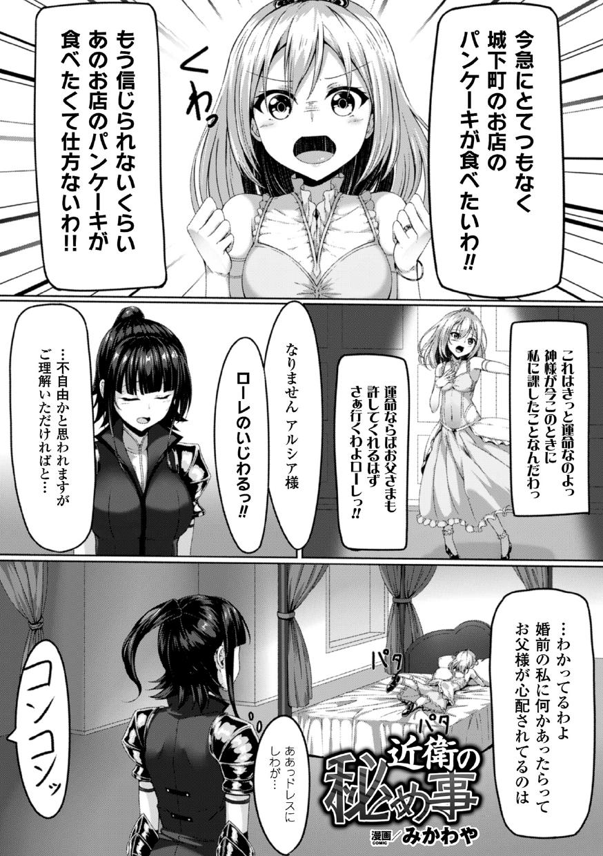 2D Comic Magazine Akuochi Gyaku Rape de Monzetsu Kairaku! Vol. 2 52
