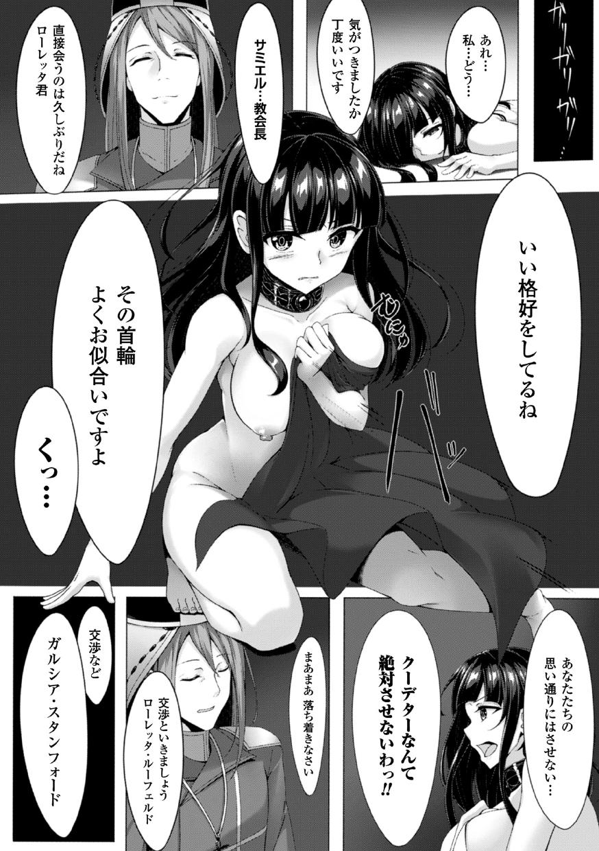 2D Comic Magazine Akuochi Gyaku Rape de Monzetsu Kairaku! Vol. 2 58