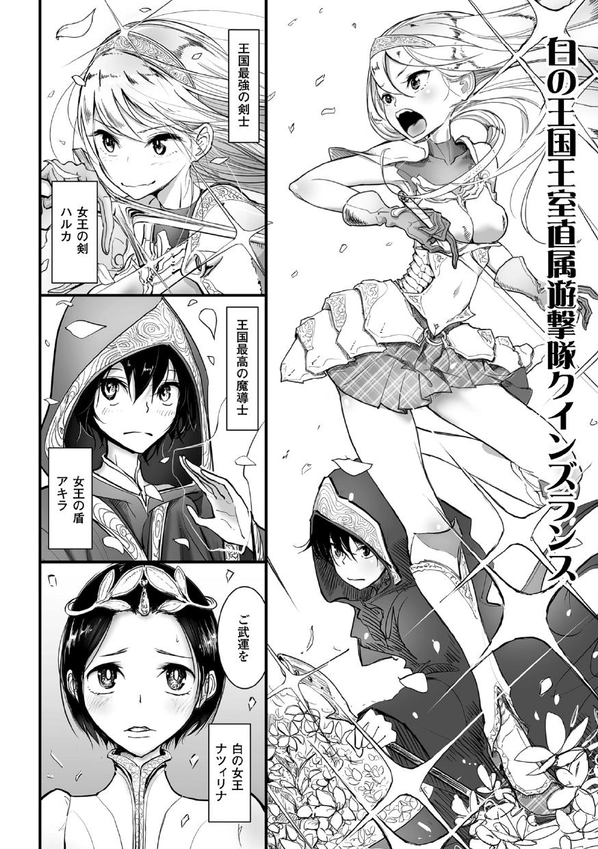 2D Comic Magazine Akuochi Gyaku Rape de Monzetsu Kairaku! Vol. 2 5