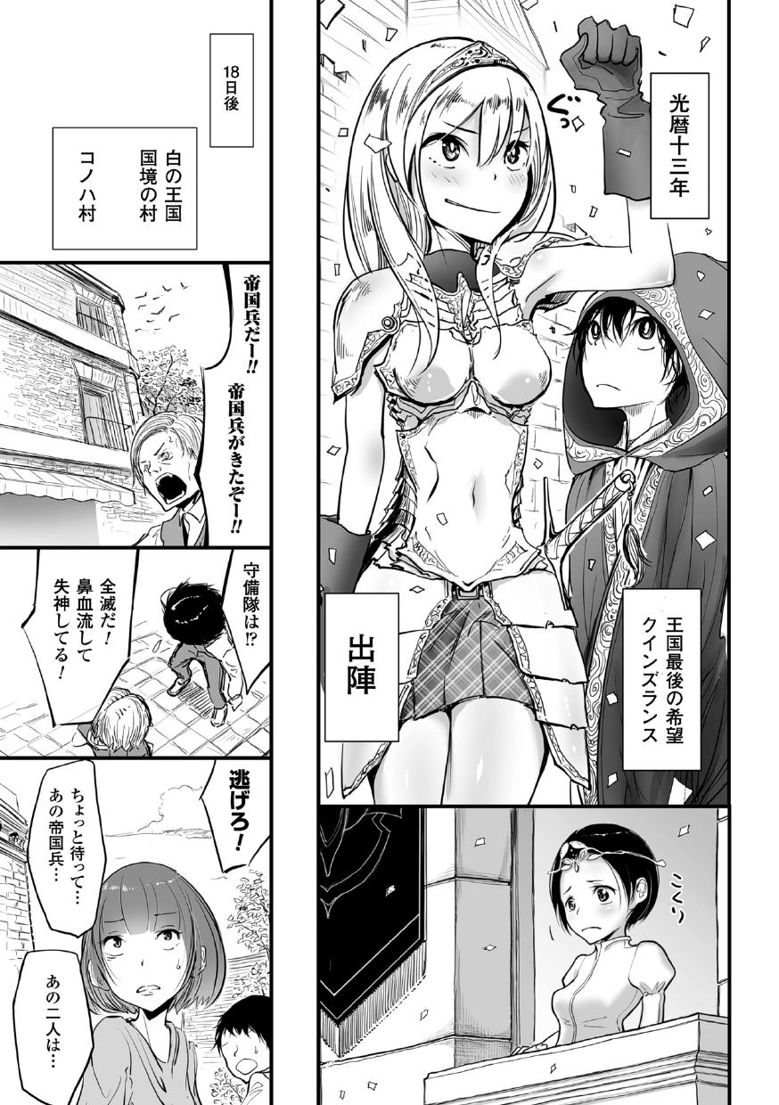 Swinger 2D Comic Magazine Akuochi Gyaku Rape de Monzetsu Kairaku! Vol. 2 Gay Blondhair - Page 7