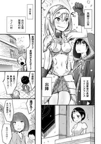 2D Comic Magazine Akuochi Gyaku Rape de Monzetsu Kairaku! Vol. 2 6