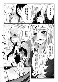 2D Comic Magazine Akuochi Gyaku Rape de Monzetsu Kairaku! Vol. 2 8