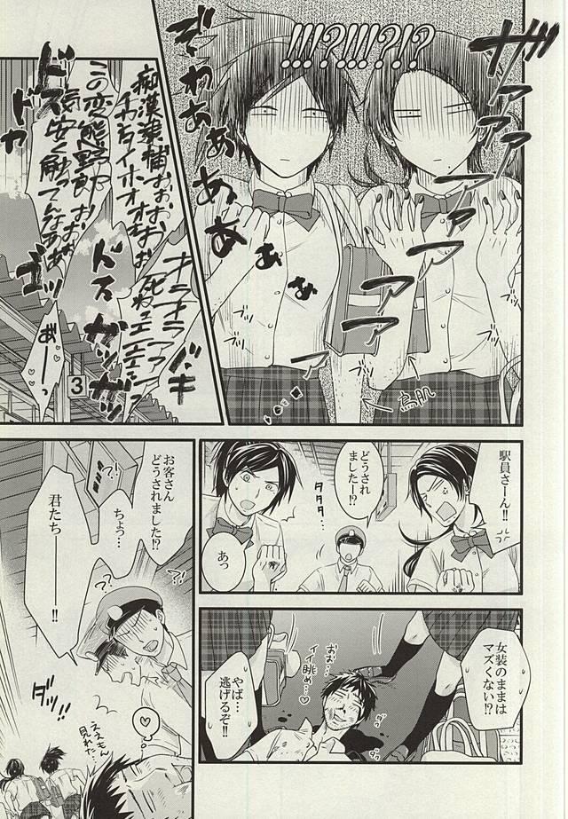 Crazy Anmitsu Chikan Densha in Josei Senyou Sharyou - Touken ranbu Ruiva - Page 12