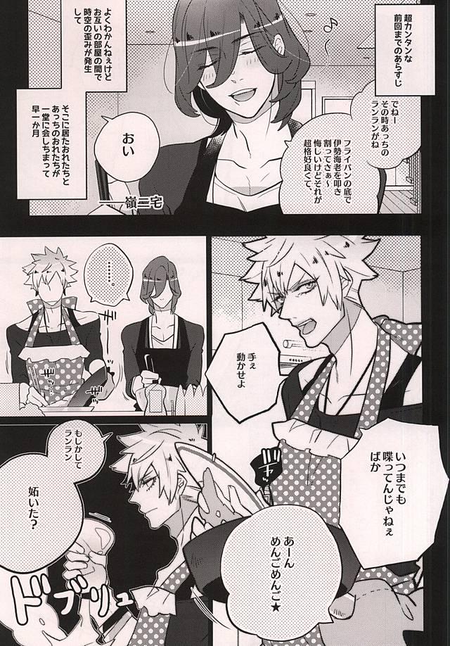 Hot Milf Uchi no neko ga Ichiban kawaii 2 - Uta no prince sama Foot Fetish - Page 2
