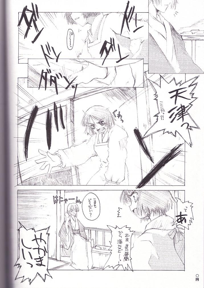 Doggystyle Suzu no Kioku - Shrine of the morning mist Bisexual - Page 3