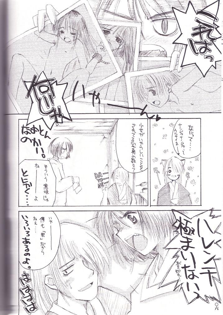 Doggystyle Suzu no Kioku - Shrine of the morning mist Bisexual - Page 5