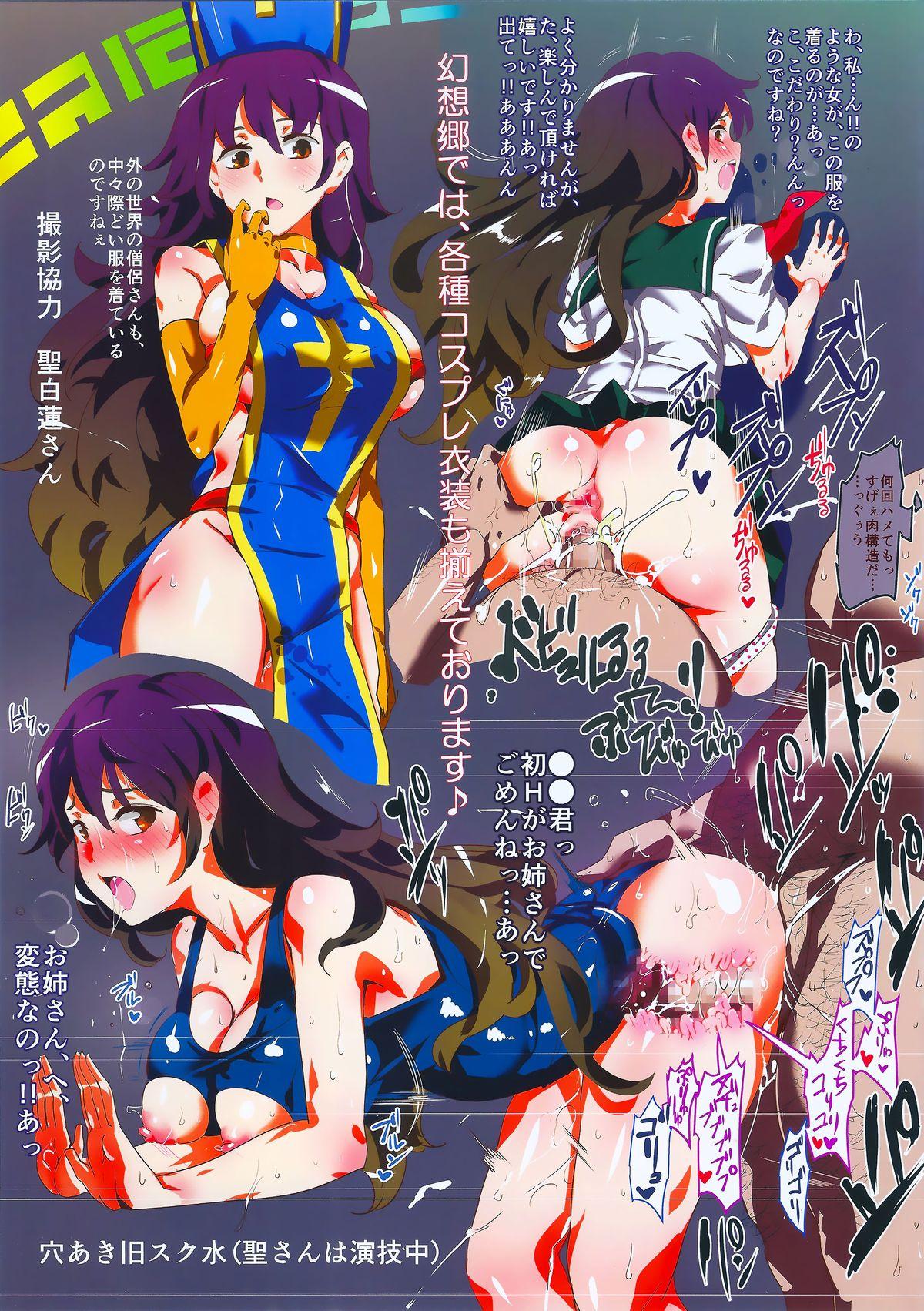 Harcore Jiyuu Fuuzoku Gensoukyou Fullcolor - Touhou project Hot Naked Women - Page 9