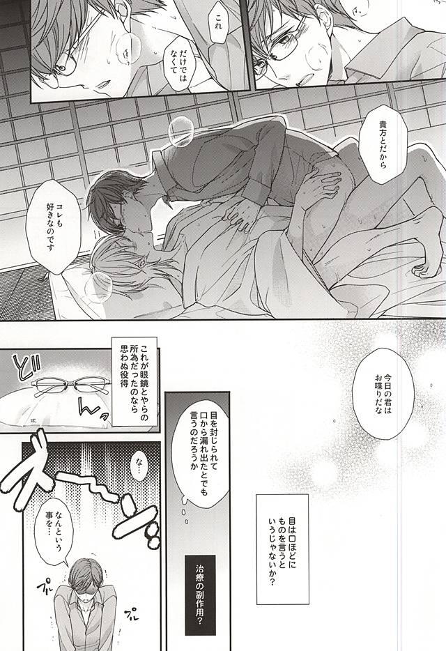 Butthole Ichigo Hitofuri Megane o Kaketara S Fuumi - Touken ranbu Anal Sex - Page 20