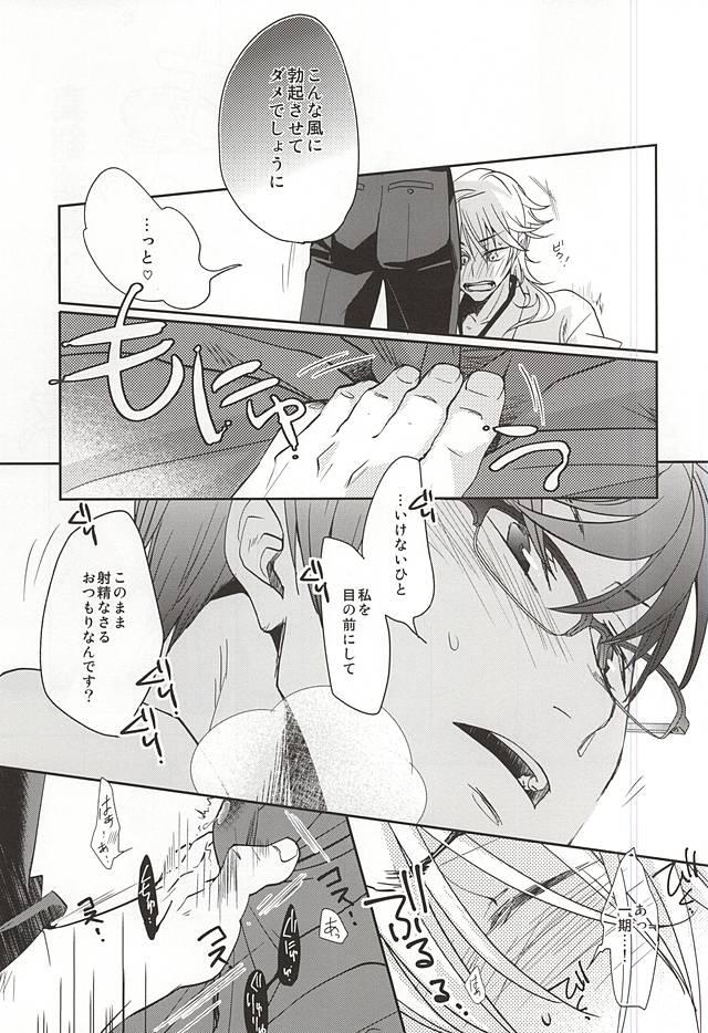 Gay Dudes Ichigo Hitofuri Megane o Kaketara S Fuumi - Touken ranbu Style - Page 4