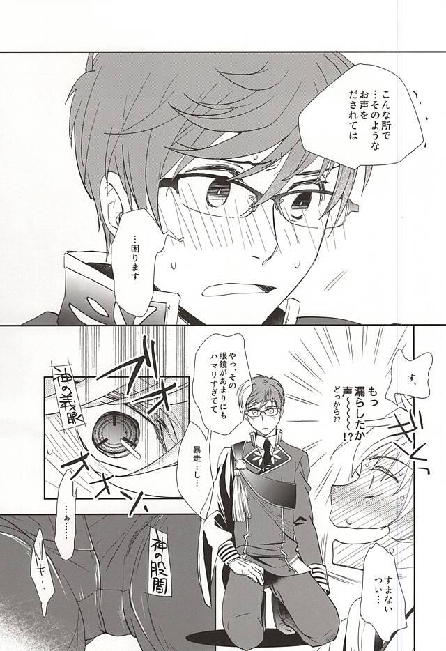 Punish Ichigo Hitofuri Megane o Kaketara S Fuumi - Touken ranbu High Heels - Page 6