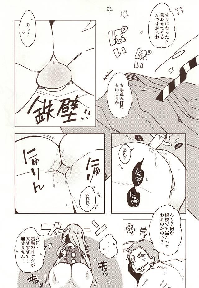 Female Orgasm Shunga Toutyou - Touken ranbu Comedor - Page 8