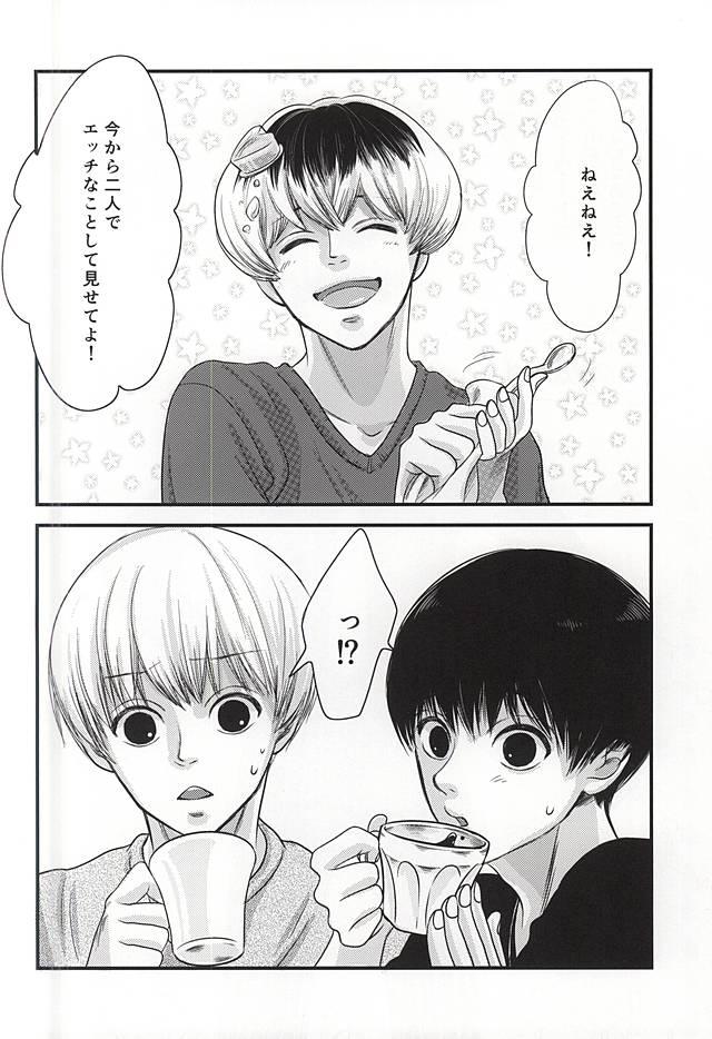 For 上官命令だ! - Tokyo ghoul Amature Allure - Page 3