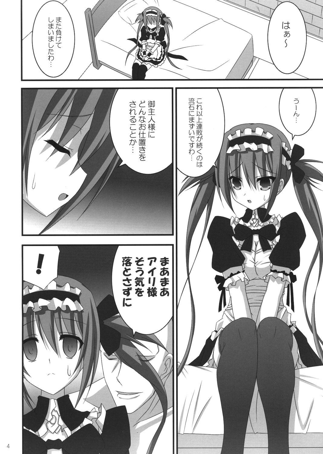 Classy SOUL QUEEN - Queens blade Lovers - Page 3