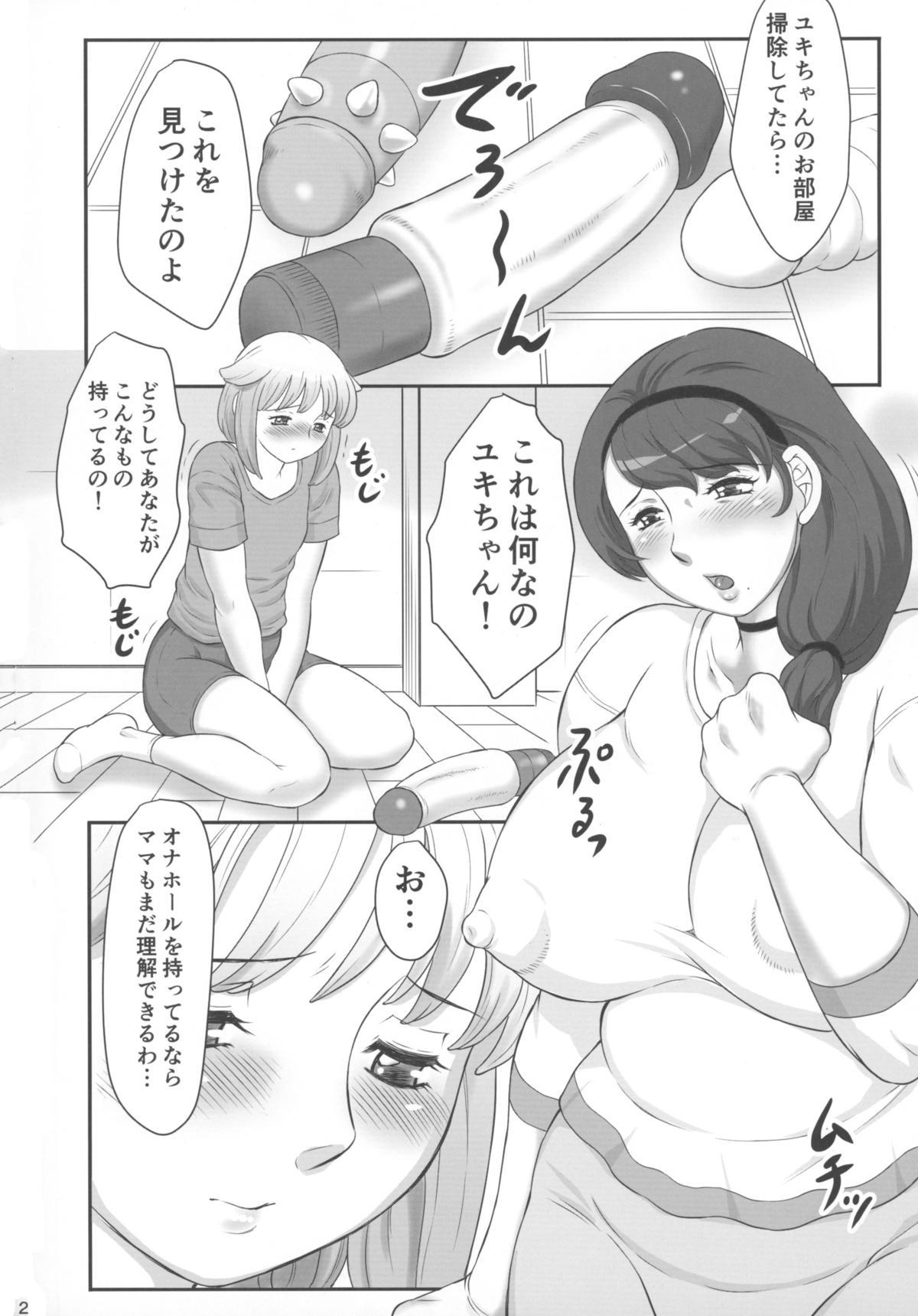 British Mama no Kyokon ga Sukisugite! Eating - Page 4