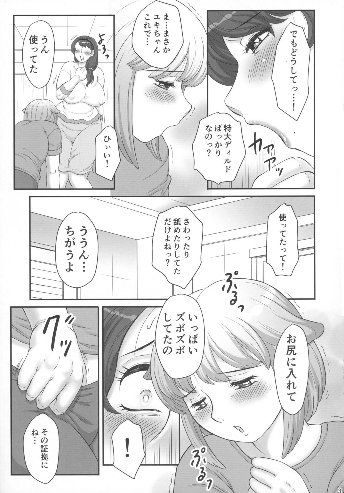 British Mama no Kyokon ga Sukisugite! Eating - Page 5