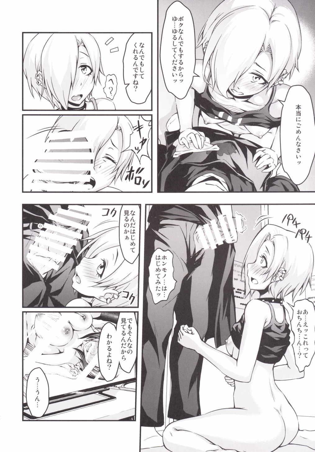 Webcamsex Koume-chan to Mankitsu shiyo - The idolmaster Three Some - Page 12