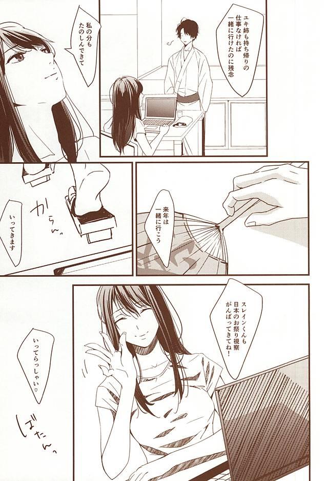 Spreadeagle Omatsuri Kingyo to Natsu Hanabi - Aldnoah.zero Stroking - Page 4