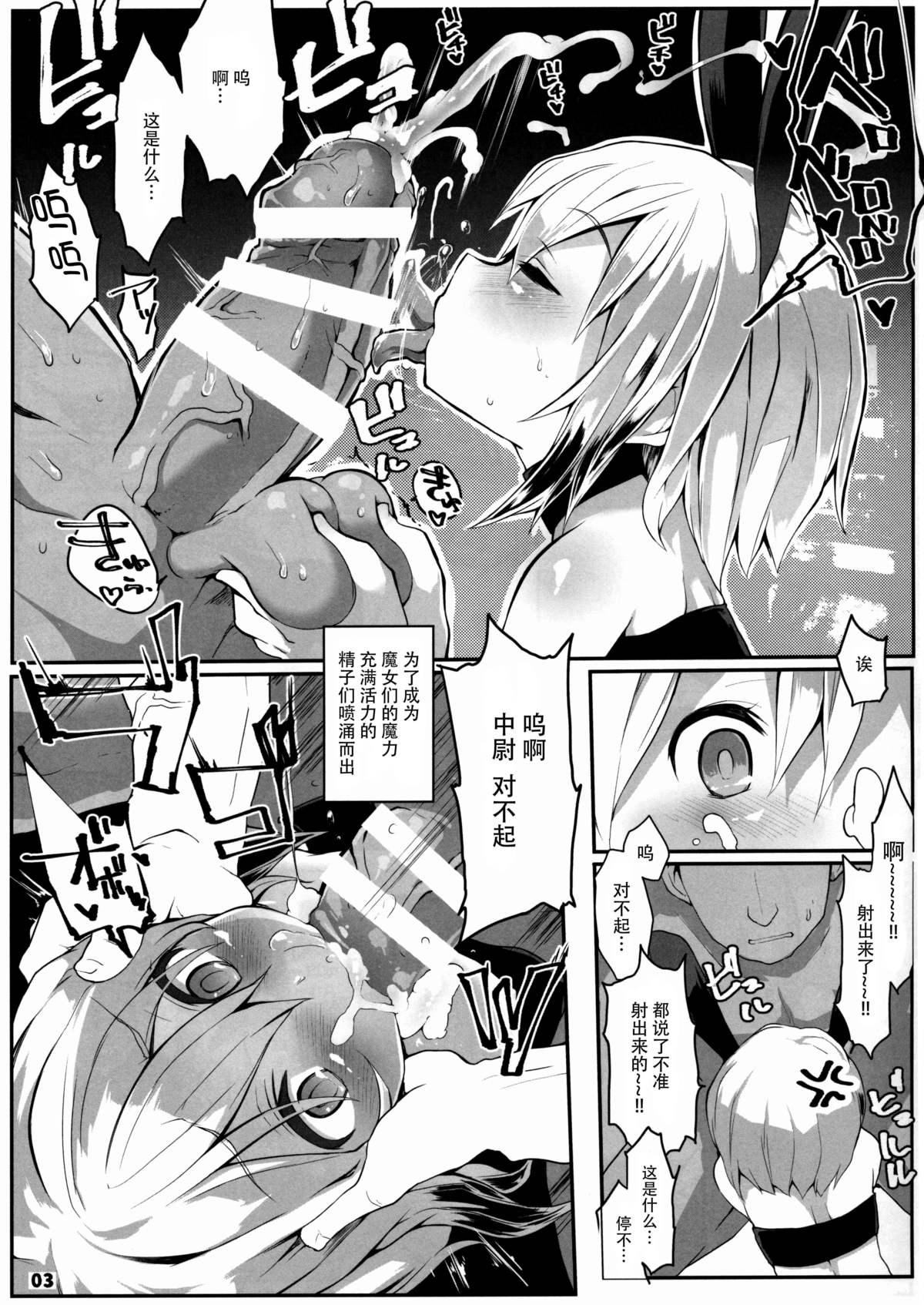 Fuck Com BULLOCK - Strike witches Hairy Pussy - Page 5